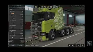 Configuration and purchase of Scania 770hp 