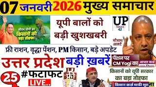 Up Breaking News 07 January 2026 | Uttar Pradesh News | Up News Today | CM Yogi | Pm Modi,Live 