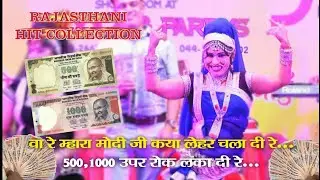 500 1000 ऊपर रोक लगा दी रेModi Song 500 1000 Upar rok Laga  Modi special song 2020 new remix DJ song