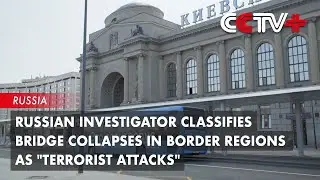 Russian Investigator Classifies Bridge Collapses in Border Regions as 