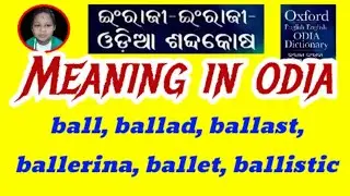 ball, ballad, ballast, ballerina, ballet, ballistic Meaning In Odia & English