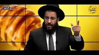 הרב רביד נגר - מעלת הדבש