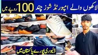Branded shoes in cheap price | Shoes wholesale market | imported leather shoes