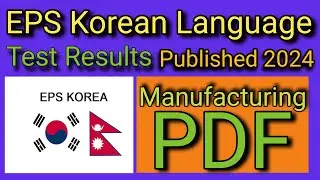 EPS korean language test results | EPS manufacturing skill test results published 2024 | EPS results
