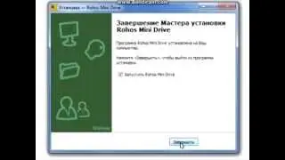 Rohos Mini Drive 1.9-бесплатная утилита для шифрования данных на USB флэш накопителях