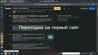 Тутор как скачать stand knife на пк