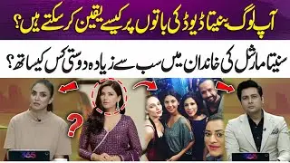 Sunita Marshall Reveals Who She’s Closest to in the Family | 365 Entertainment