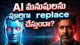 AI మీ Job తీసుకుంటుందా? అసలు నిజం ఇదే | Future Careers Telugu #ai #aiautomation #darkworldinfo