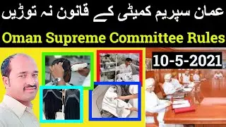 oman Supreme Committee news today Don't Break Rules in oman