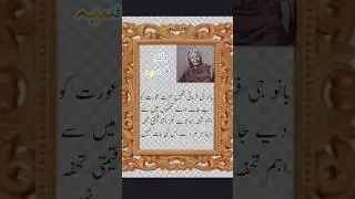 Bano qudsia quite#short clip#inspirational Moments