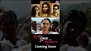 Satya Savitri Ani Satyavan #comingsoon #ultratalkies #newrelease #marathimovie #movie2025 #marathi