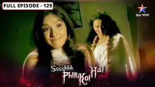 Ssshhhh...Phir Koi Hai | Abhinetri | FULL Episode-129 | श्श्श्श्... फिर कोई है