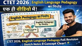 CTET 2026: English Language Pedagogy Full Revision | Sketch Notes से Concept Clear!