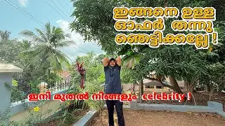 🫣സെലിബ്രിറ്റീസ് മാത്രം താമസിക്കുന്ന ഈ സ്ഥലത്ത് ഇതുപോലൊരു വീട് ഈ വിലയ്ക്ക് കിട്ടുമെന്നോ😱🔥? Best Sale🔥
