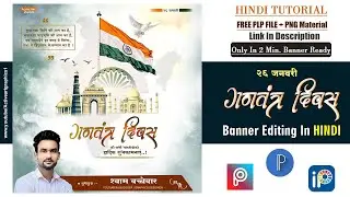 Republic Day Banner Editing 26 January Banner Editing in hindi | 26 January banner editing in hindi
