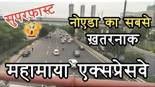 Mahamaya Flyover Noida | Mahamaya Expressway | Noida Expressway