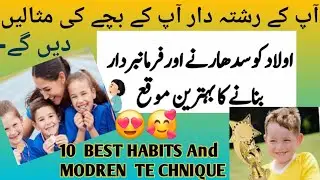 5 Ways To Teach Kids PATIENCE | How To Deal With Stubborn Child⭐Parenting Tips | Bachoun ki Tarbiyat