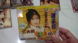 My New Southern Records Collections VCD CD DVD