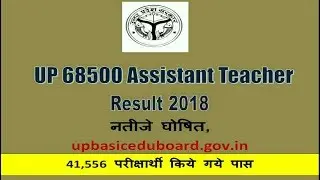 UP 68500 ASSISTANT TEACHER RESULT 2018 (उत्तर प्रदेश सहायक अध्यापक भर्ती परीक्षा 2018 नतीजे घोषित)