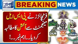 PSL Franchises Demand Auction System from League Management | Lahore News HD