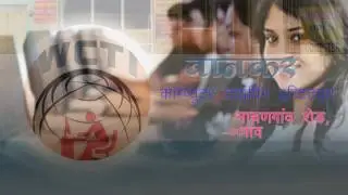 Wankar Computer Typing Institute