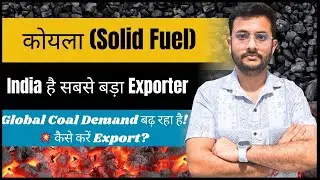 Coal Export से कमाओ 5 गुना Profit! | How to Export Solid Fuel From India | Rajnish Sir | CIES