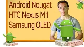 СН. HTC Nexus M1, EarPods, Samsung OLED, Android Nougat