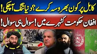 Afghanistan Latest News Crisis | The KABUL Government's Silent Crisis That's Killing Stability