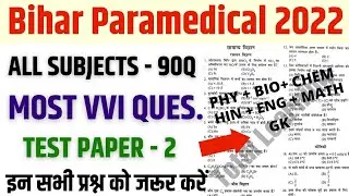 paramedical important questions 2022| bihar paramedical previous year questions | paramedical Ques..