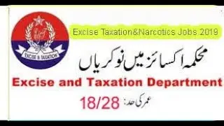 job in  DIRECTORATE GENERAL EXCISE, TAXATION ANDNARCOTICS CONTROL KHYBER PAKHTUNKHWA,PESHAWAR