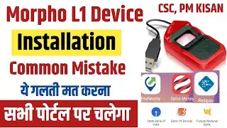 Morpho L1 Device Installation 2025 Common mistake🔥 | Morpho L1 Device Installation Problem 🔥 |