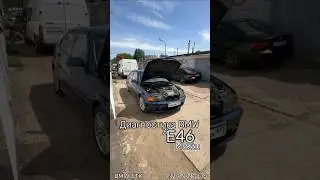 Диагностика BMW 3 E46 M52TU