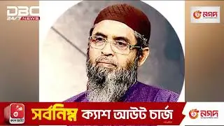 Bangla Academy revises literary award list, drops 3 names | DBC NEWS