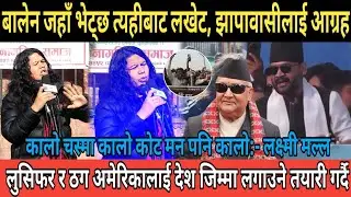 Are Balen Shah and Rabi Lamichhane ' Foreign Agents'? Social Media Explodes Over the Claim 