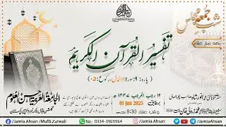 Shab e Jummah bayan | 01 January 2026 | Molana Muhammad Anwar Shah shab D.b