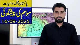 Daily National Weather Forecast | 16-09-2025