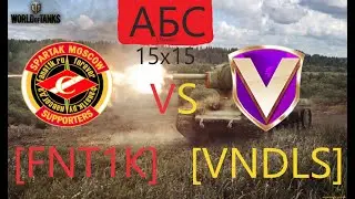 [FNT1K] vs [VNDLS] АБС.