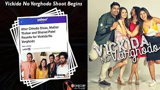 Vickida No Varghodo Trailer || Malhar Thakar, Monal Gajjar || Rahul Bhole || Up Comming || G Series