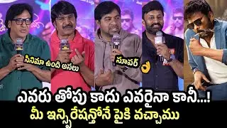 Mana Shankara Vara Prasad Comedian Speech | Mana ShankaraVaraPrasad Garu Mega Blockbuster