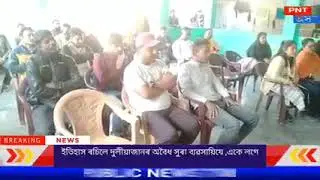 Fancy Bazar Reform And Development Committee organized Awareness Meeting & Felicitation Program