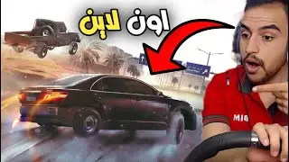 اول لعبة هجوله اون لاين على البلاستيشن 😍 | Highway Drifter: Hajwala Simulator