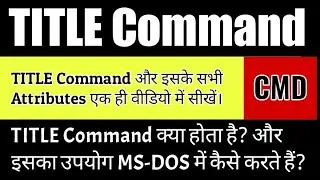 how to use title command in command prompt || title command || title || use of title command || ttl
