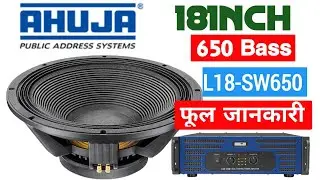 Ahuja L18-Sw650 Speaker Full information Video  | 650w Speaker price | L18-Sw650 Speaker Review