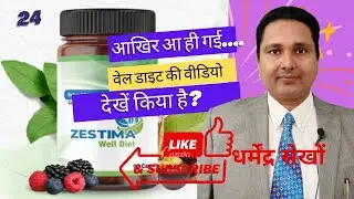 Benefits of Well Diet | Well-Diet ke fayde | 23 types of fruits and herbs in Zestima well-diet