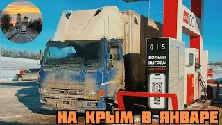 ‼️РЕЙС НА- РОСТОВ, МАРИУПОЛЬ, КРЫМ ‼️ #тата 613