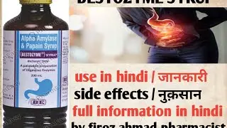 BESTOZYME SYRUP | use in hindi | side effects | bestozyme SYP ke fayde | Full information in hindi
