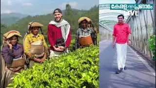 സ്ത്രീസൗഹൃദ ടൂറിസത്തിലൂടെ നേട്ടം കൊയ്ത് കുമരകം