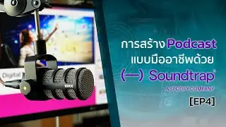How to make Professional Podcast with Soundtrap : EP4