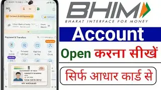 bhim app me adhar card se account kaise banaye, Bhim UPI app kaise use kare