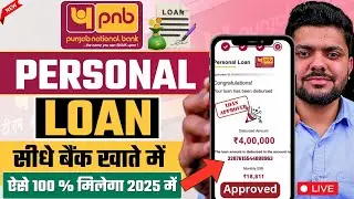 PNB Personal Loan Online Apply 2025 | PNB Bank se Personal Loan Kaise Le Online | PNB Personal Loan